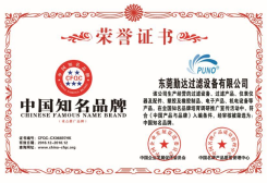 4001老百汇net过滤器荣誉证书 4001老百汇net过滤器荣誉证书